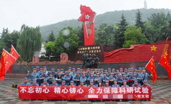 现场教学
