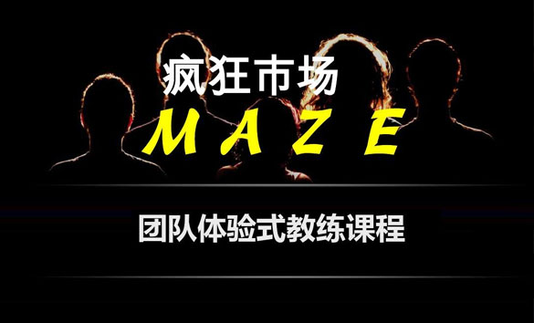 疯狂市场