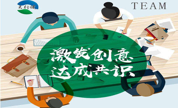 团队共创