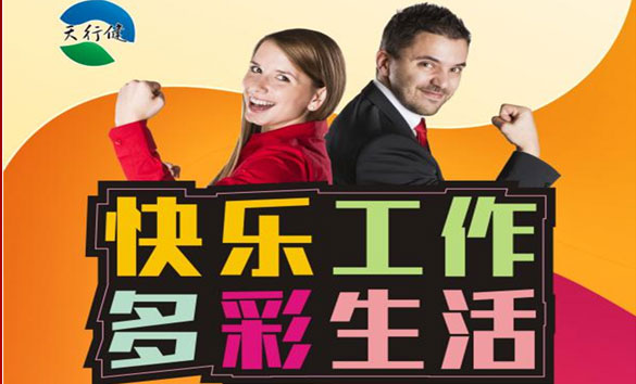 多彩生活分享会