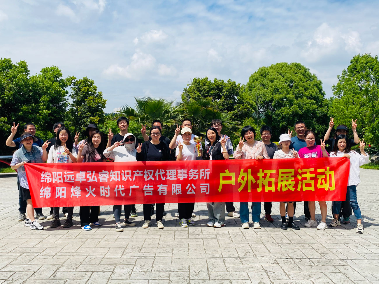 远卓弘睿&烽火时代户外拓展活动