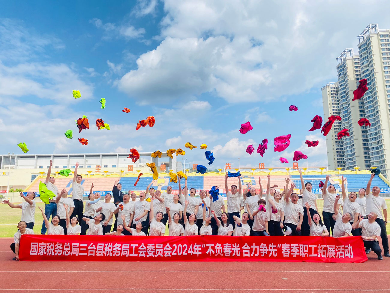 “不负春光 合力争先”国家税务总局三台县税务局工会委员会春季职工拓展活动