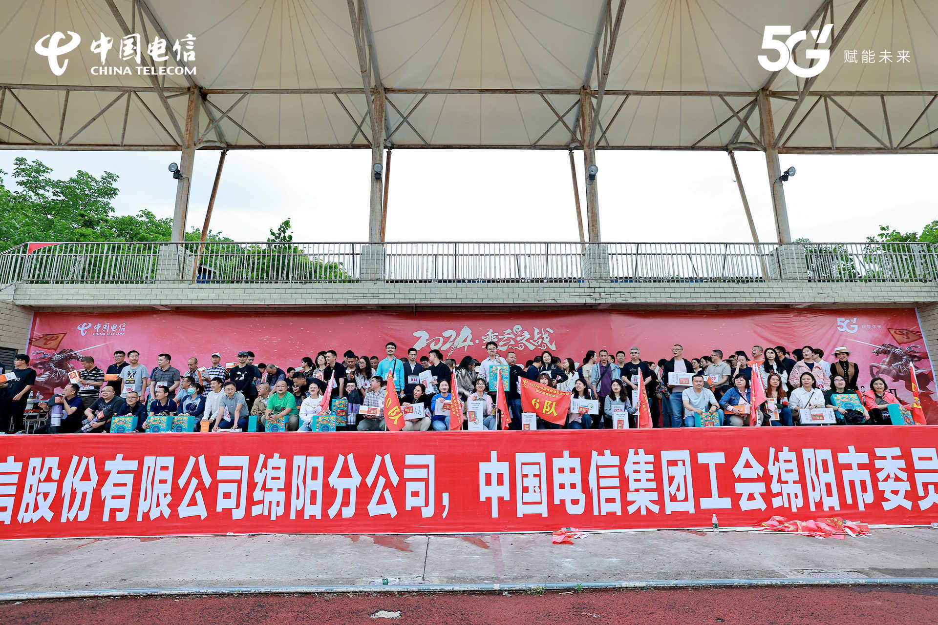 “迎五一展风采  我运动我健康”绵阳电信职工趣味运动会